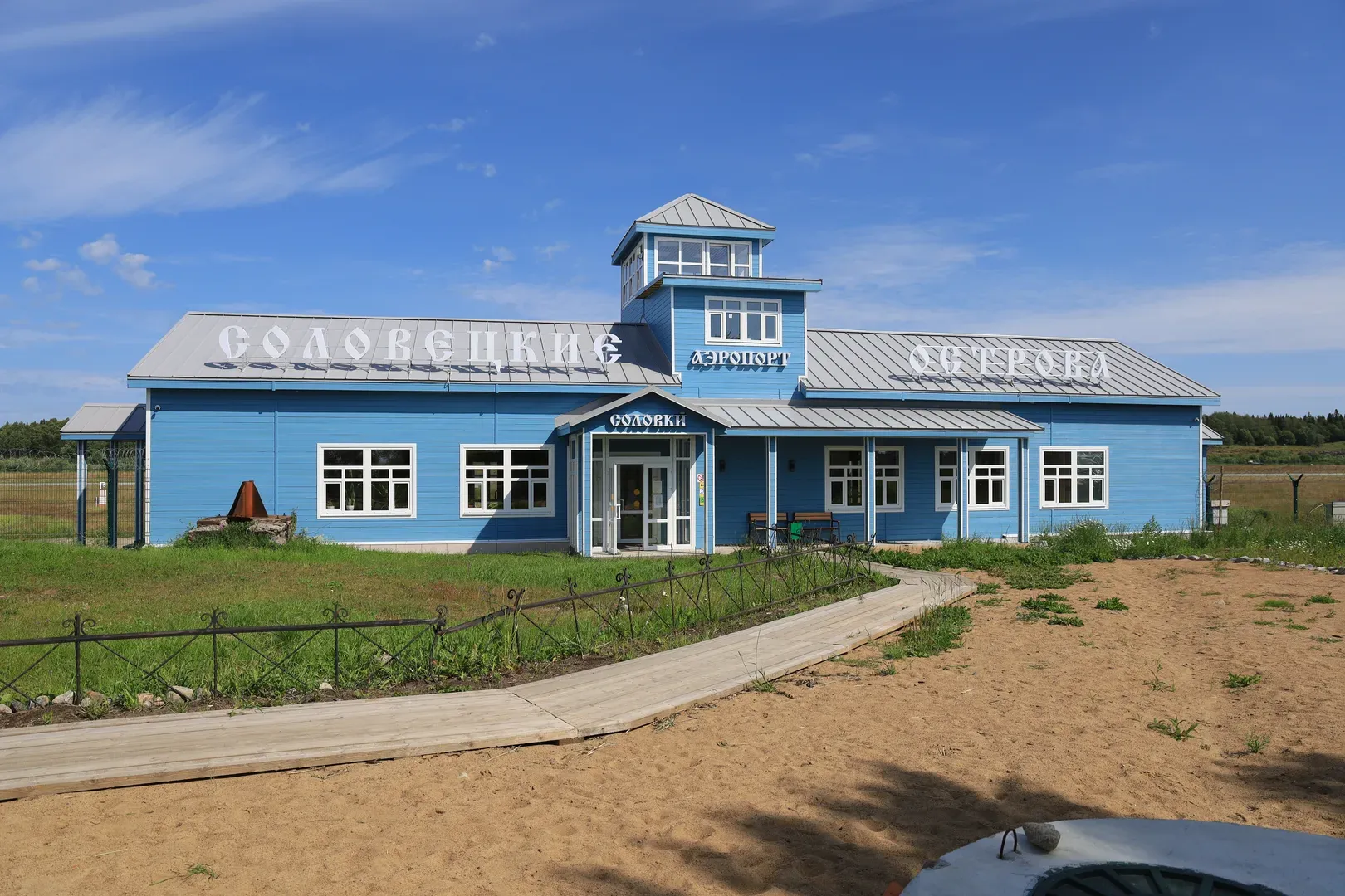 An airport. In winter it is the only way to communicate with the mainland.