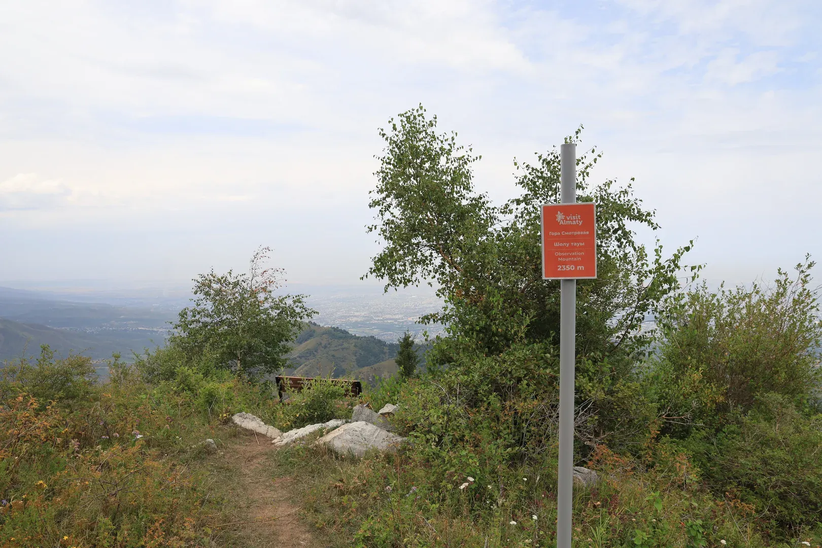 Observation Mountain near the Gvardeysky Pass. There is a bench with a great view of the whole city.